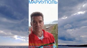 Мариуполь ПЕРЕНОС ВЫХОДНЫХ 27.10.25 АЛГОРИТМ СИМ-КАРТ Комсомольский бульвар #новости