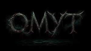 Омут.первые сцены