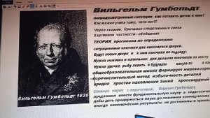 8-8  Нужна ли нам такая общеобразовательнаяч школа  Надежда Крупская Павел Блонский Вильгелм Гумболь