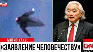 ШОКИРУЮЩЕЕ ОТКРЫТИЕ! Объект в 100 раз крупнее 3I ATLAS поверг мир в ужас!