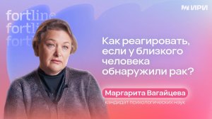 Как реагировать, если у близкого человека обнаружили рак?