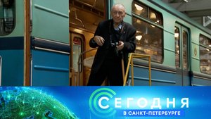 «Сегодня в Санкт-Петербурге»: 27 октября 2025 года