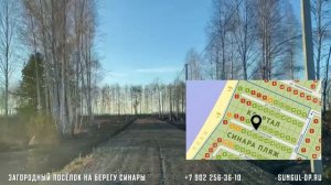 Квартал СИНАРА ПЛЯЖ, ул. Солнечная, ОБЗОР! Шикарное озеро СИНАРА! БАБЬЕ ЛЕТО! 18 октября 2025 года.
