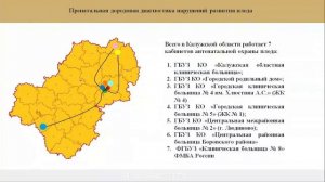 Заседание Правительства Калужской области (27.10.2025)