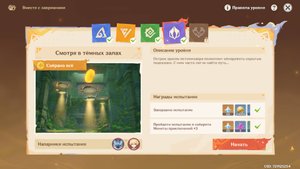 Вместе с заврианами Смотря в темных залах Genshin impact #4