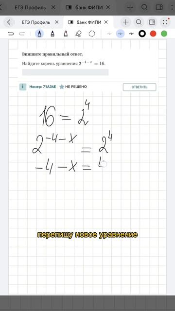 Бесплатный пробный урок в шапке профиля #математика #огэ #егэ #репетитор #уроки #профиль #mathrepit