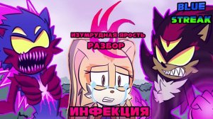 КАК ВИРУС ИЗУМРУДА ЗАХВАТИЛ МИР СОНИКА | THE EMERALD RAGE Infection Au