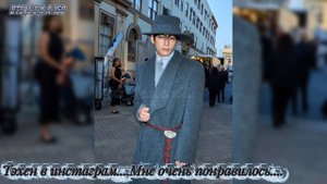 Не отпускает руку Тэхена Анна Винтур