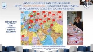 2025-10-25 ч.2 ИГРОВЫЕ ПСИХОТЕХНОЛОГИИ: УСТАНАВЛИВАЕМ КУРС НА ПРОФЕССИОНАЛЬНУЮ ИГРОПРАКТИКУ