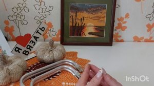 Утро с крючком и спицами. 26.10.25