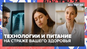 Искусственный интеллект в медицине: поможет или заменит врача? + как обедать, чтобы не «вырубаться»