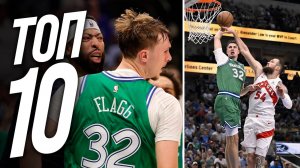 НБА Топ 10🔥 27 Октября, 2025