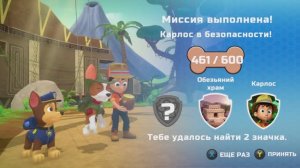 ЩЕНЯЧИЙ ПАТРУЛЬ В БУХТЕ ПРИКЛЮЧЕНИЙ - 5 серия Спасти Карлоса