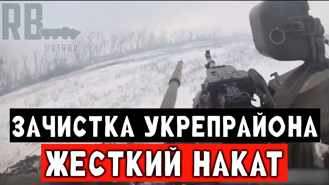 Быстро накатились и зачистили позиций наёмных поросят смотреть онлайн