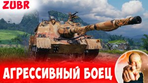 Невероятно Агрессивный Зубр - Враги Разлетаются в Щепки!