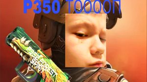 КРУТЫЕ КИЛЫ С P350