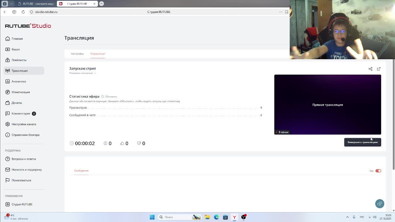 Запускаю стрип смотреть онлайн