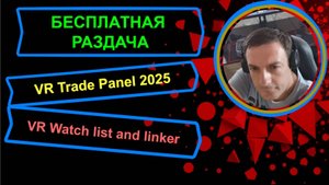 Бесплатно раздача приложений для трейдеров Успей скачать к себе