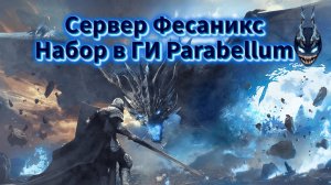 🔴ArcheAge -Сбор ваших пожеланий на новый сундук❗ Хил 13к + ГС с двуруком❗