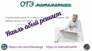 Подготовка к ОГЭ математика 15 задание #3