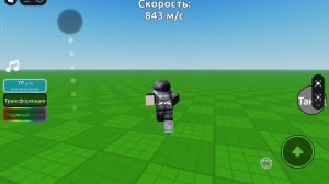 Симулятор Метромена