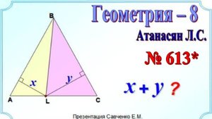 Площадь треугольника в задаче на доказательство