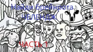 Как найти всех брейнротов в Find the Brainrot часть 1#findthebrainrot#roblox