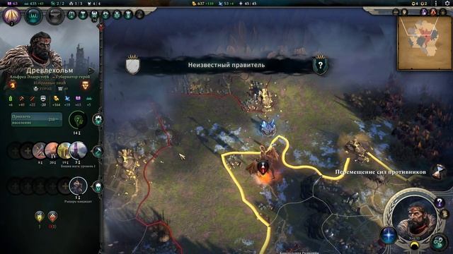 Age of Wonders 4 С3 ч5 Обороняемся от дракона
