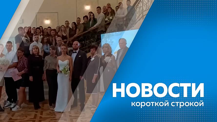 КОРОТКИЕ НОВОСТИ_271025