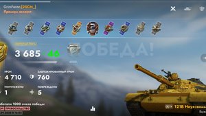 Ст 10 лвл. Китай. Норм? Tanks Blitz! Реплей!