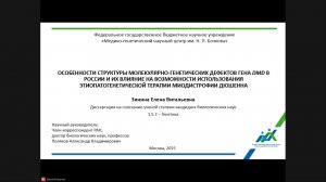 Диссертационный совет 27.10.2025