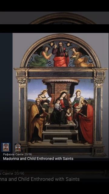 Художник Рафаэль Санти. Годы активности_1499-1520.  Итальянец. Религиозная живопись. Часть 2