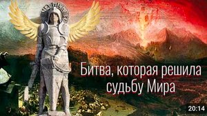 Старый Дивный Мир! Битва, которая решила Судьбу Мира (Земли). Часть 4. ⚔️🗡️🧐🤨🤔