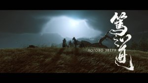 Ghost of Yōtei |№9| Прохождение "Призрак Ётэй"  |Проникновение в лагерь демона |