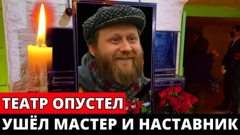 Сердце театра остановилось: Геннадий Назаров больше не с нами