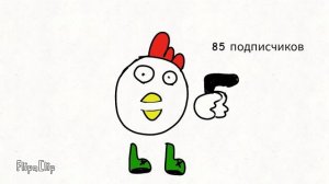85 подписчиков? Спасибо вам ребята!!!