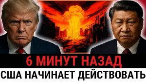 США вынудили ЕС конфисковать китайские заводы микросхем  Китай наносит ответный удар