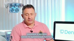 "Больно? Страшно? Дорого? Все страхи о All-on-4 развеял главный врач Dental на Маяковской.
