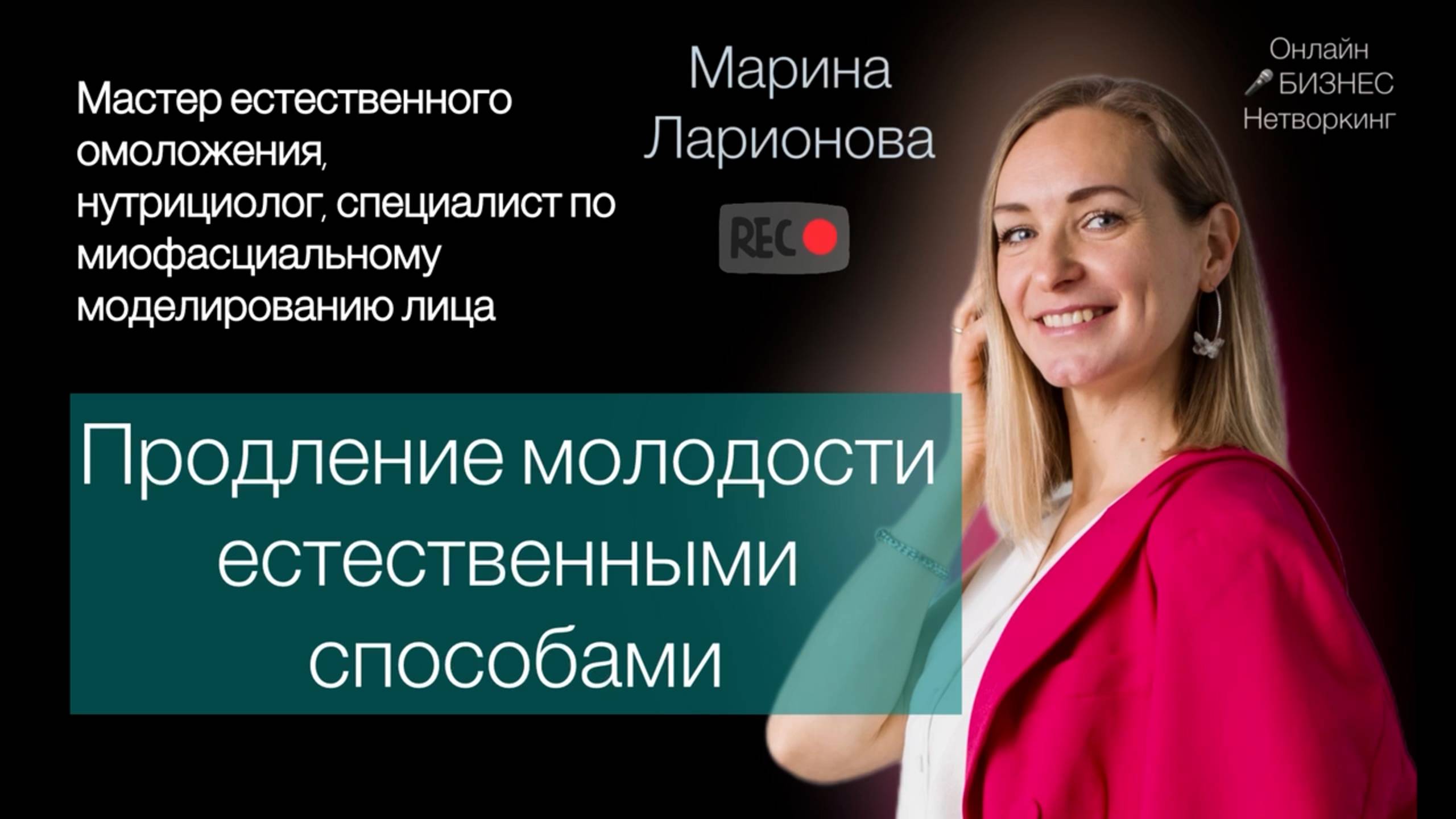 Продление молодости естественными способами