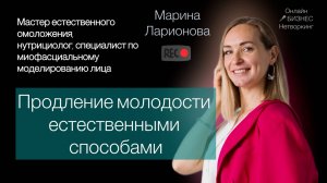 Продление молодости естественными способами