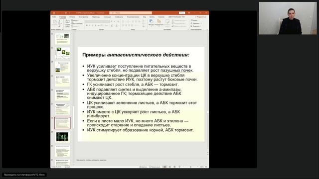1 гр Агрономия и селекция в области растениеводства ТГУ 24.10.2025 Генетика селекция и семеноводство