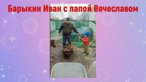 День отца