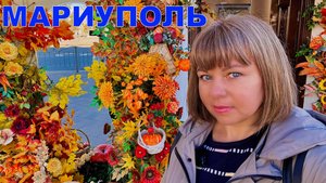 МАРИУПОЛЬ  - ДРАМТЕАТР, СКОРО ПРЕМЬЕРА? - ЦЕНТРАЛЬНЫЙ РЫНОК - НОВЫЙ МОСТ НА ЖД - ПОДАРОК ДЛЯ АВТО