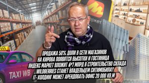 Спрос на self-storage вырос. Русификация брендов. Девелопер Бурдж-Халифа вложит $6 млрд в Грузии.