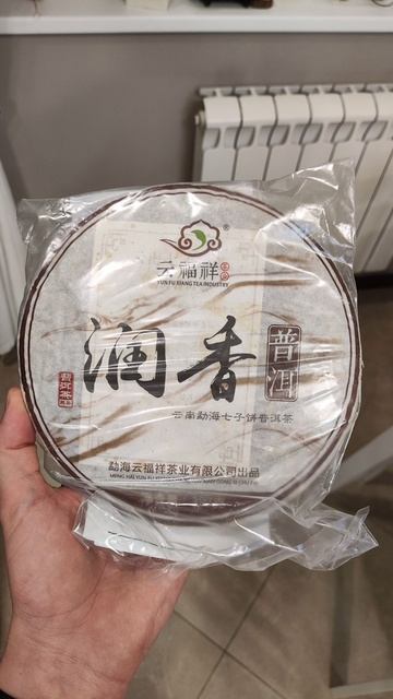 Шу-пуэр с озона смотреть онлайн