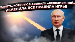 «Летающий Чернобыль»: как «Буревестник» с ядерным двигателем поставил точку в споре с Западом