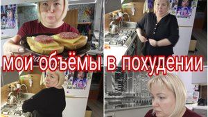 27-10-2025 ВЕСЫ НЕ ХОЧУ ВЫБРАСЫВАТЬ * ОБЪЕМЫ ПОМЕНЯЛИСЬ * ЗИМНЯЯ КУРТКА ОСЕНЬЮ - ЗАЧЕМ?