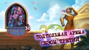 [ВЫЗОВ] ДЖАРАКСУС В 2025?! А ОН ХОРОШ!  | Арена | Hearthstone