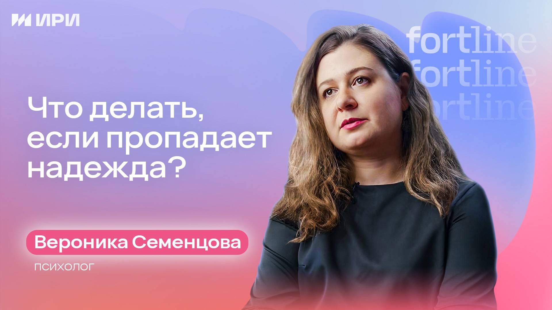 Что делать, если пропадает надежда? смотреть онлайн