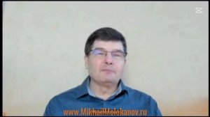 Какой ключевой бизнес-вопрос в голове у Михаила Молоканова?